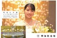 【明治記念館】ティアラデザイナーTARO KAMITANI が「明治記念館オリジナルティアラ」を制作。和と洋をつなぐ“世界で一つだけのブライダルジュエリー”。5/23より明治記念館にてレンタル提供開始