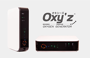高濃度酸素発生器Oxyz。外出先でも気軽に酸素カプセルレベルの高濃度酸素を吸引できる。