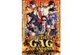 VIGO MEDICAL株式会社、avex ROYAL BRATSワンマンライブの冠スポンサーに決定
