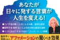 あなたの日々に奇跡が起きる!幸せを引き寄せる「アファメーション」。科学的に立証されたその効果をあなたも。
