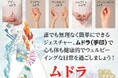 手のジェスチャーで得られる癒しの力 ~日常生活に役立つ「ムドラ」の魅力~