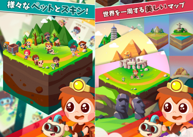 カジュアル穴掘りゲーム ディグワルード Digworld 配信開始 産経ニュース