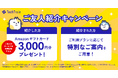 【TechTrain】ご友人紹介キャンペーン開催中!特別なご案内をご用意(4月30日まで)