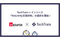 TechTrain、株式会社インソースの公開講座にて「RAG/Dify実践研修」の提供を開始！〜社内データを活かすAI内製化を支援〜