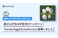 TechTrain、立命館大学にて実施された学生団体合同ハッカソン「Easter Egg Hackathon 2026」に協賛