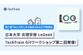 第二回Git勉強会をLoGeekが開催。「GitRailwayに挑戦」先輩メンターのマンツーマン伴走で、初心者がリアルな開発体験へ