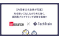 「AIに聞けばいい」で終わらせない。AIを使いこなしながら、自ら考え抜く力を育てる研修で、インソースの内定者を自走できる人材へ。
