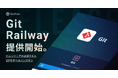 TechTrain、ソフトウェアエンジニアの必須スキルをハンズオンで学べる 『Git 入門編』 の提供を開始。
