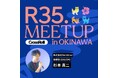 株式会社TechBowl、CrossRel主催 - テック系人材向けキャリアイベント「R35. Meetup in OKINAWA」に取締役COO/CPOが登壇し、ロゴスポンサーとして参画します。