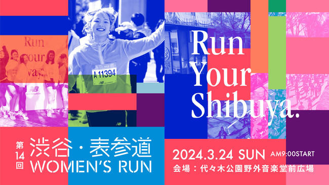 第14回 渋谷・表参道Women's Run】ヴァンドーム青山のブレスレットで