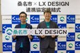 【レポート】三重県桑名市と教育特化型外部人材マッチングサービス『複業先生®︎』を提供するLX DESIGNが連携協定締結 同日にトークセッションも同時開催