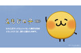 【LINEヤフー/LINE FRIENDS】「えもじの子（仮）」、初の公式グッズ化とライセンス展開を開始