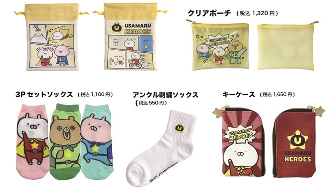 LINEスタンプで人気の「うさまる」がヒーローに！アニメ×グッズで楽しめる「うさまるヒーローズ」 －ＬＩＮＥ Ｆｒｉｅｎｄｓ Ｊａｐａｎ  株式会社｜BtoBプラットフォーム 業界チャネル