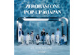 ZEROBASEONE POP-UP 2024/8/14よりLINE FRIENDS SQUARE SHIBUYAを皮切りに、全国主要都市で開催！