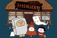 LINEスタンプで大人気のキャラクター「うさまる」の新シリーズ「うさまる妖怪屋敷」のPOP-UPを、東京(7/16~)・大阪(7/17~)で開催!