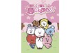 人気グローバルキャラクターBT21のアイテムが最大40%オフ！『BT21わくわく春待ちフェス』LINE FRIENDS SQUARE SHIBUYAで好評開催中！
