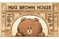 LINEスタンプから誕生した「BROWN（ブラウン）」の15周年を祝うアニバーサリーキャンペーンがスタート！序章として、12/24~POP-UP「HUG BROWN HOUSE」を渋谷にて開催!