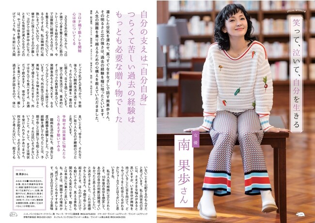 情報誌『めりぃさん』vol.17を発行しました | CLASSY.[クラッシィ]