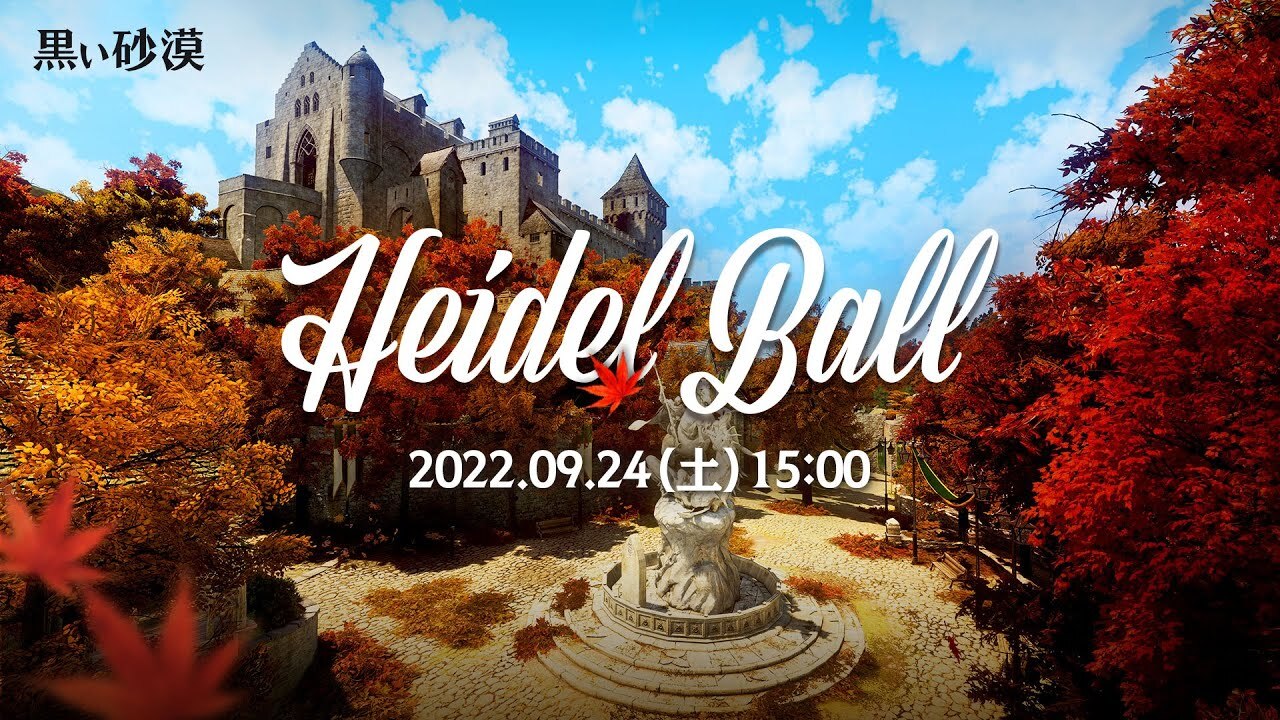 Pc向けオンラインrpg 黒い砂漠 22ハイデル宴会開催 株式会社pearl Abyss Jpのプレスリリース
