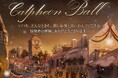 PC版『黒い砂漠』『黒い砂漠モバイル』、新情報が目白押しの「2023カルフェオン宴会」パブリックビューイング開催が決定、11月17日(金)より募集を開始!