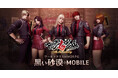 ワールドクラスMMORPG『黒い砂漠モバイル』、6周年記念生放送「Rock '6' Roll」配信!