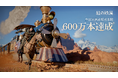 Pearl Abyss Corp.、『紅の砂漠』全世界累計販売本数600万本を突破
