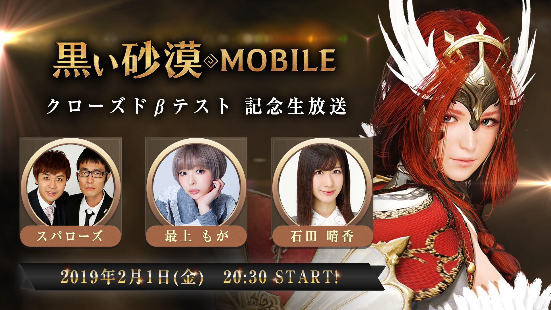 想像を超える 次世代のrpg 黒い砂漠 Mobile 本日よりクローズドbテスト開始 ２月１日 金 生放送配信決定 株式会社pearl Abyss Jpのプレスリリース