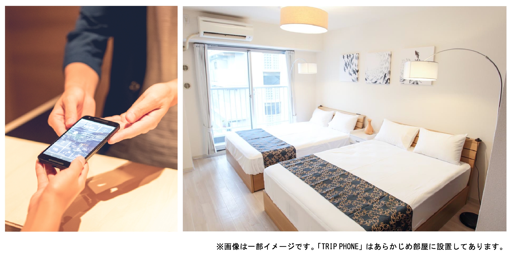 大阪の特区民泊で導入決定！ 旅行者向けIoTデバイス「TRIP PHONE」 民泊関連サービスを展開するVSbiasと提携