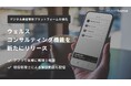robot homeのアプリに新機能!税務のプロに相談できるウェルスコンサルティング機能をリリース