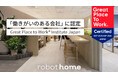 robot home、Great Place to Work® Institute Japan が実施する調査にて「働きがいのある会社」へ認定
