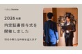 2026年度 内定証書授与式を開催