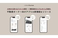 AIとITの力で不動産経営を変革！robot homeアプリが「土地から選べるアパート経営」と「建築進捗のリアルタイム可視化」機能をリリース