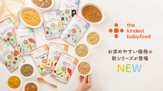 the kindest babyfood 5種 18食分 離乳食 ぱくぱく期