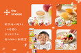 【the kindest 2026年春夏 新商品】子育て家族の“新生活の食の壁”に寄り添う乳幼児食を発売
