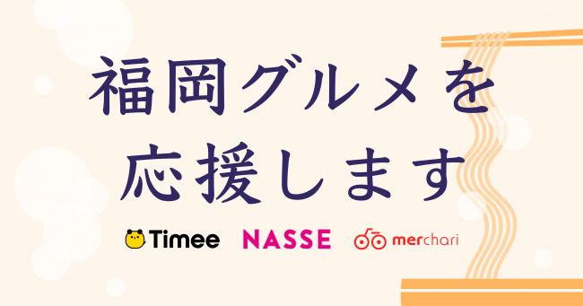 感染 コロナ 市 福岡 の