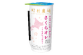 北海道・町村農場監修。春の甘い香りに包まれる『さくらオレ』が、期間限定で新登場！
