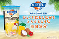 ブルーシール監修『パインココナッツアイスドリンク』が新登場！