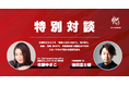 【株式会社VOREAS】最高コミュニケーション責任者（CCO）新設、および佐藤ゆきこ氏 就任のお知らせ
