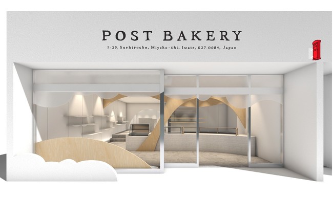 日本初のヤギミルクを使ったパン屋 Post Bakeryが 4月日岩手県宮古市にオープンいたします しあわせ乳業株式会社のプレスリリース