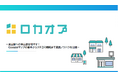 【セミナーレポート公開】Googleマップとクチコミでお店を繁盛させるお花屋さんのための集客セミナー - 実店舗への来店数を増やす!Googleマップの基本からクチコミ戦略まで実践ノウハウを公開