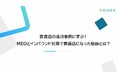 【セミナーレポート公開】飲食店の成功事例に学ぶ!MEOとインバウンド対策で繁盛店になった秘訣とは?を公開