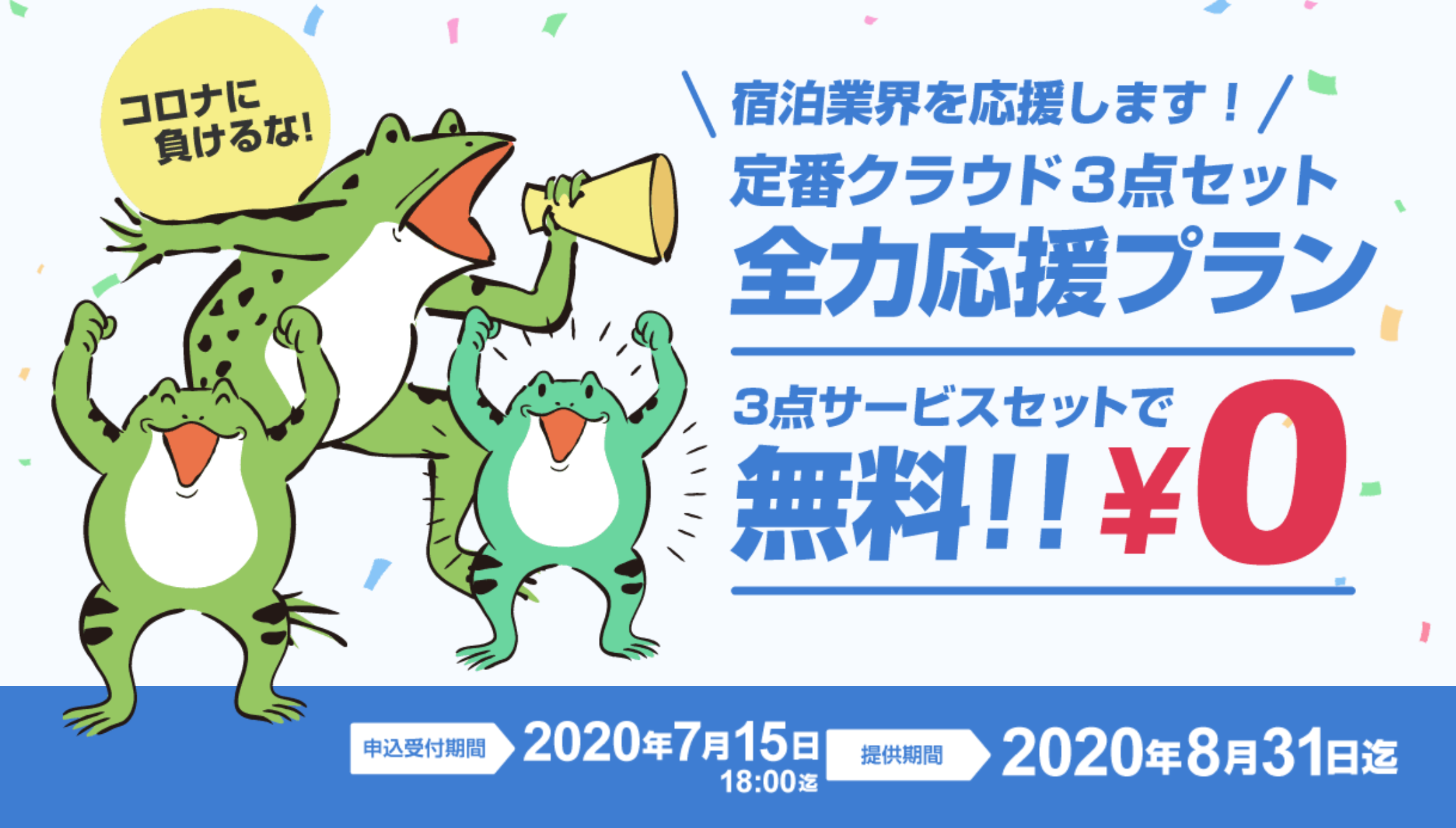 プラン一括管理ツール かんざしクラウド かんざしwedding など無料で提供開始 株式会社かんざしのプレスリリース