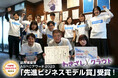 「わきざしクラウド」が総務省後援「ASPICクラウドアワード2023」にて「先進ビジネスモデル賞」を受賞