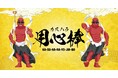 株式会社かんざし、宿泊業界に特化した『対カスハラ体制』構築を支援するカスハラ対策「カスハラ用心棒」を提供開始！