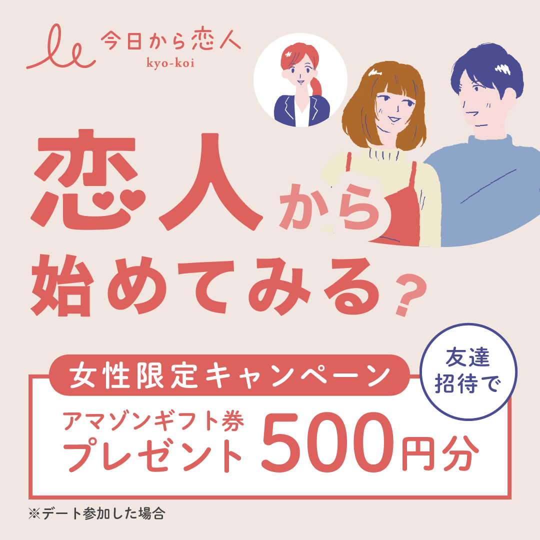 話題沸騰中の 今日から恋人 正式リリース B版で続々とカップル成立中 マッチング戦国時代の寵児となるか コネクト株式会社のプレスリリース