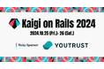 【Kaigi on Rails 2024】Ruby Sponsorとして協賛──株式会社YOUTRUST