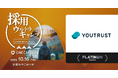 株式会社YOUTRUST、ワンキャリア主催「採用ウルトラキャンプ」のPLATINUMスポンサーに就任