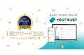 人事が選ぶ、最高の栄誉──「HRアワード2025 プロフェッショナル部門」にネットワークリクルーティングを提供するYOUTRUSTが入賞