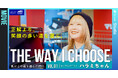 McGuffin制作チーム × YOUTRUST Studio、コラボレーション企画「THE WAY I CHOOSE」を始動──株式会社YOUTRUST