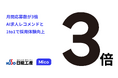日総工産がLINE経由の月間応募数3倍を達成。CriteoのAI求人レコメンド配信と有人1to1で採用体験を向上
